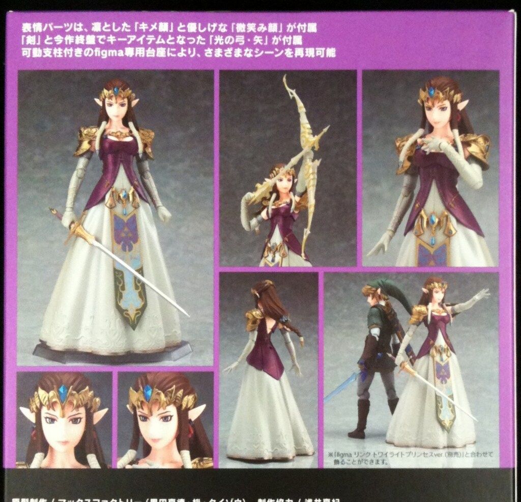 グッドスマイルカンパニー figma ゼルダ トワイライトプリンセスver