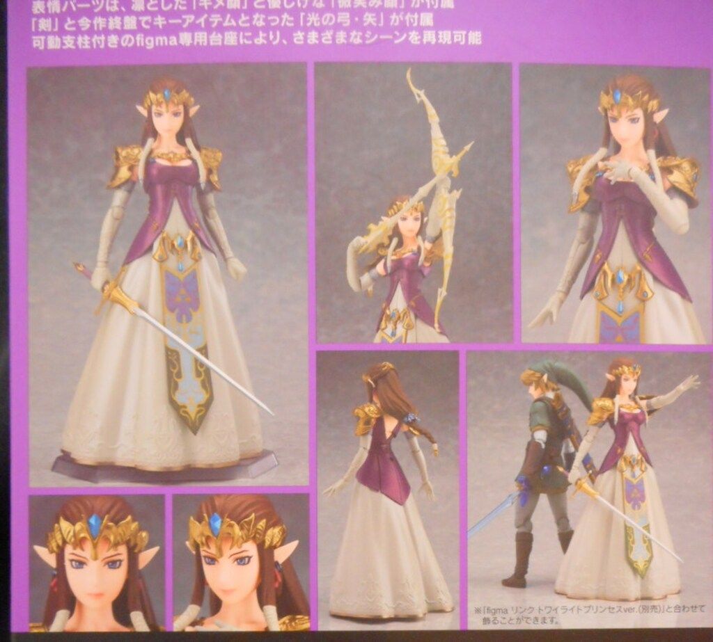 グッドスマイルカンパニー figma ゼルダ トワイライトプリンセスver
