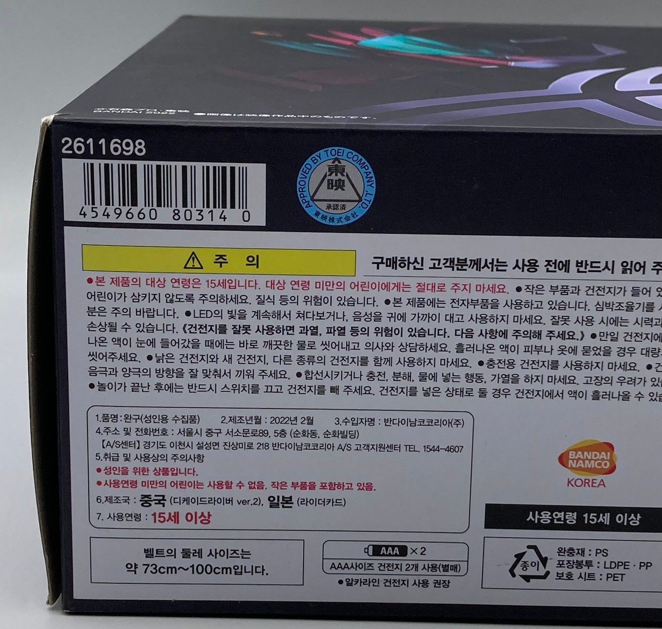 CSM 仮面ライダーディケイド ディケイドライバー ver.2 ma