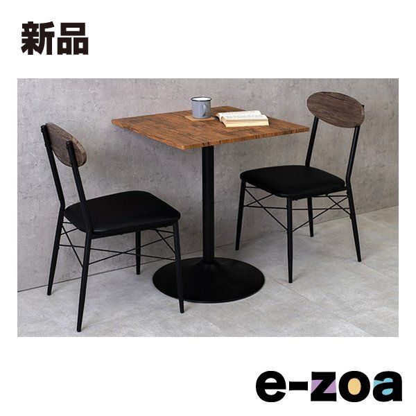 萩原 ハギハラ テーブル＆チェア３点セット 角型 ブラウン LT S 2529746