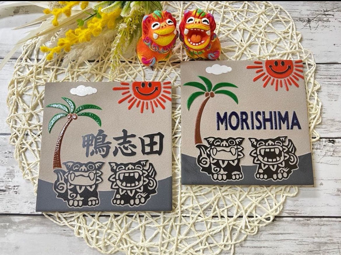 表札・オーダー・玄関・ネームプレート・ポスト・タイル表札・看板