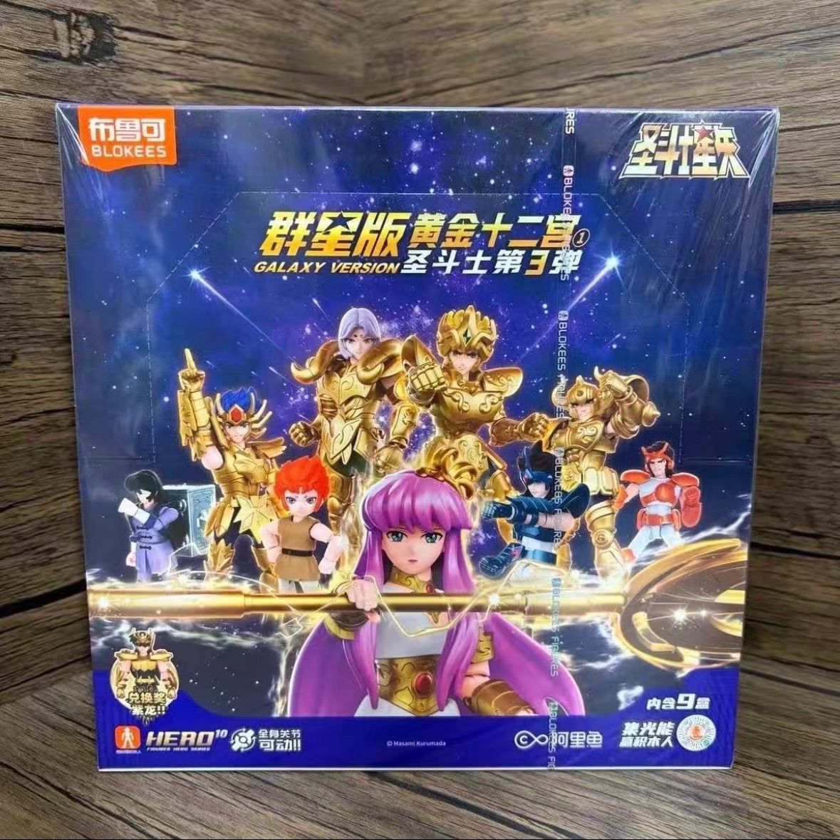 海外限定 群星版 第3弾 9種セット被りなし 聖闘士星矢 アクション
