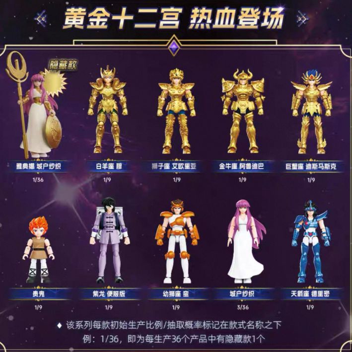 海外限定 群星版 第3弾 9種セット被りなし 聖闘士星矢 アクション