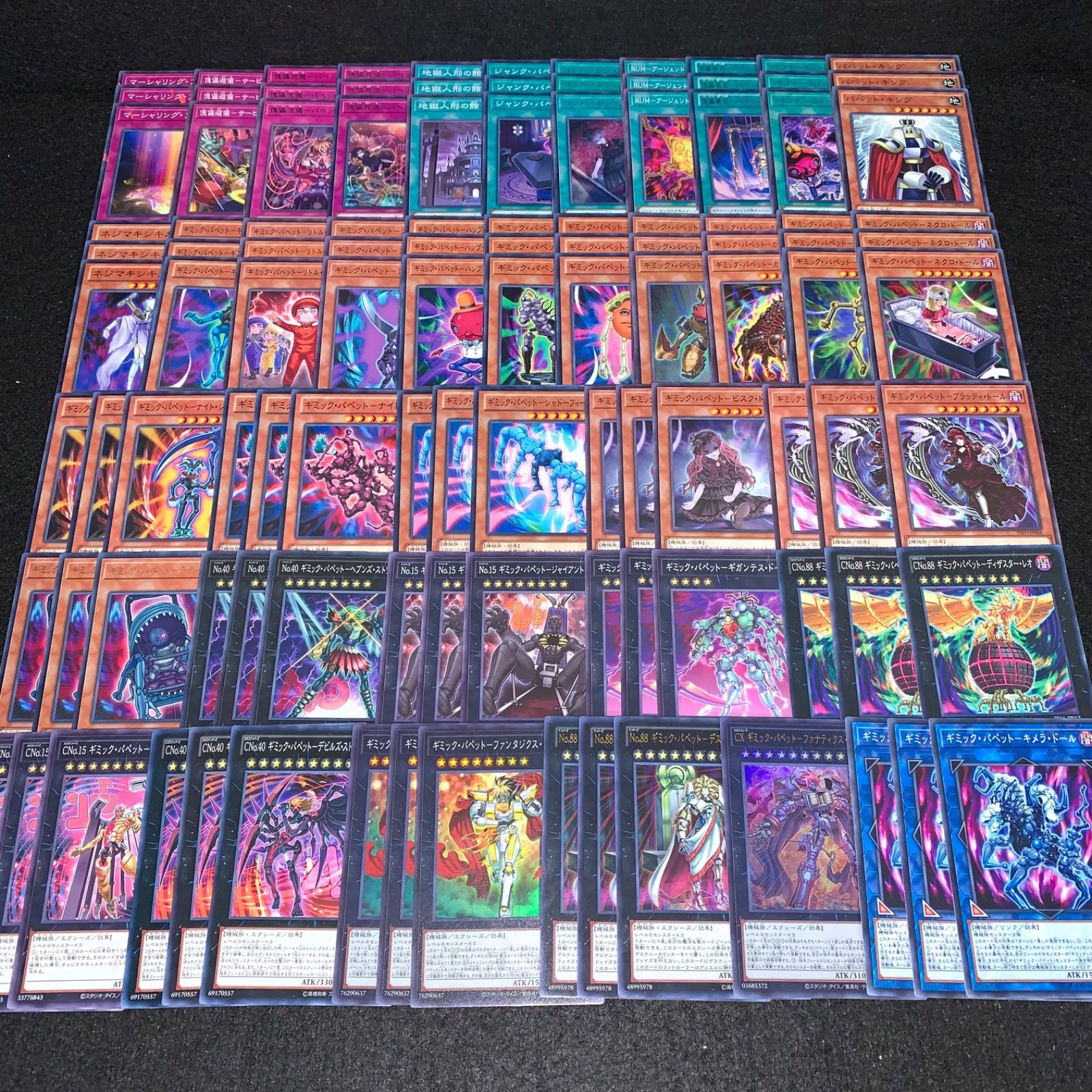 遊戯王 KYP550 ギミックパペットデッキ デッキパーツ ギミックパペット