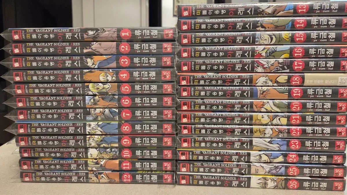 漫画 傭병 아레스 1 26 完結