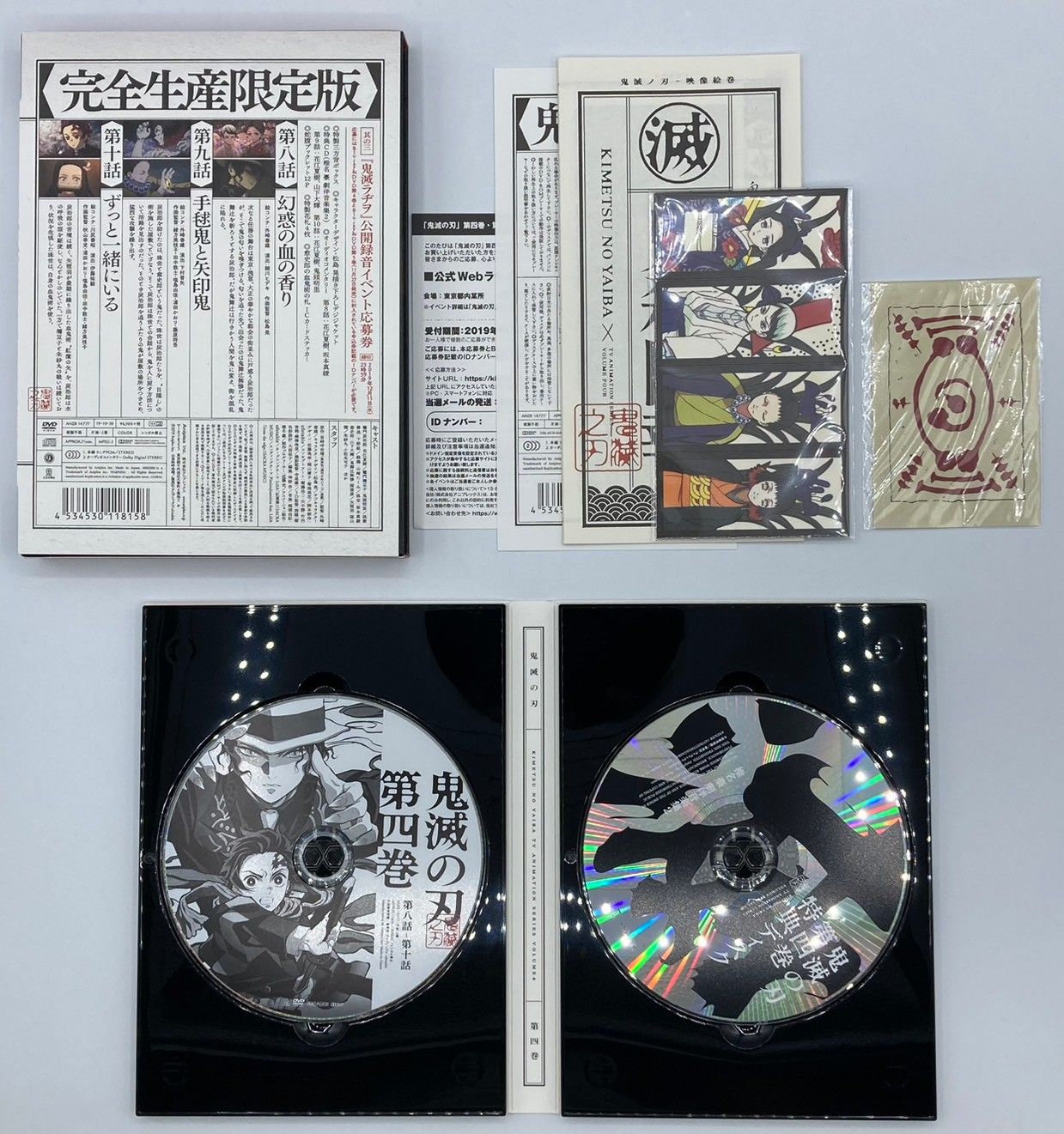 DVD 鬼滅の刃 立志編 完全生産 版 全巻 11巻 セット 花札 nn DVDプレーヤーソフト DVDホルダー