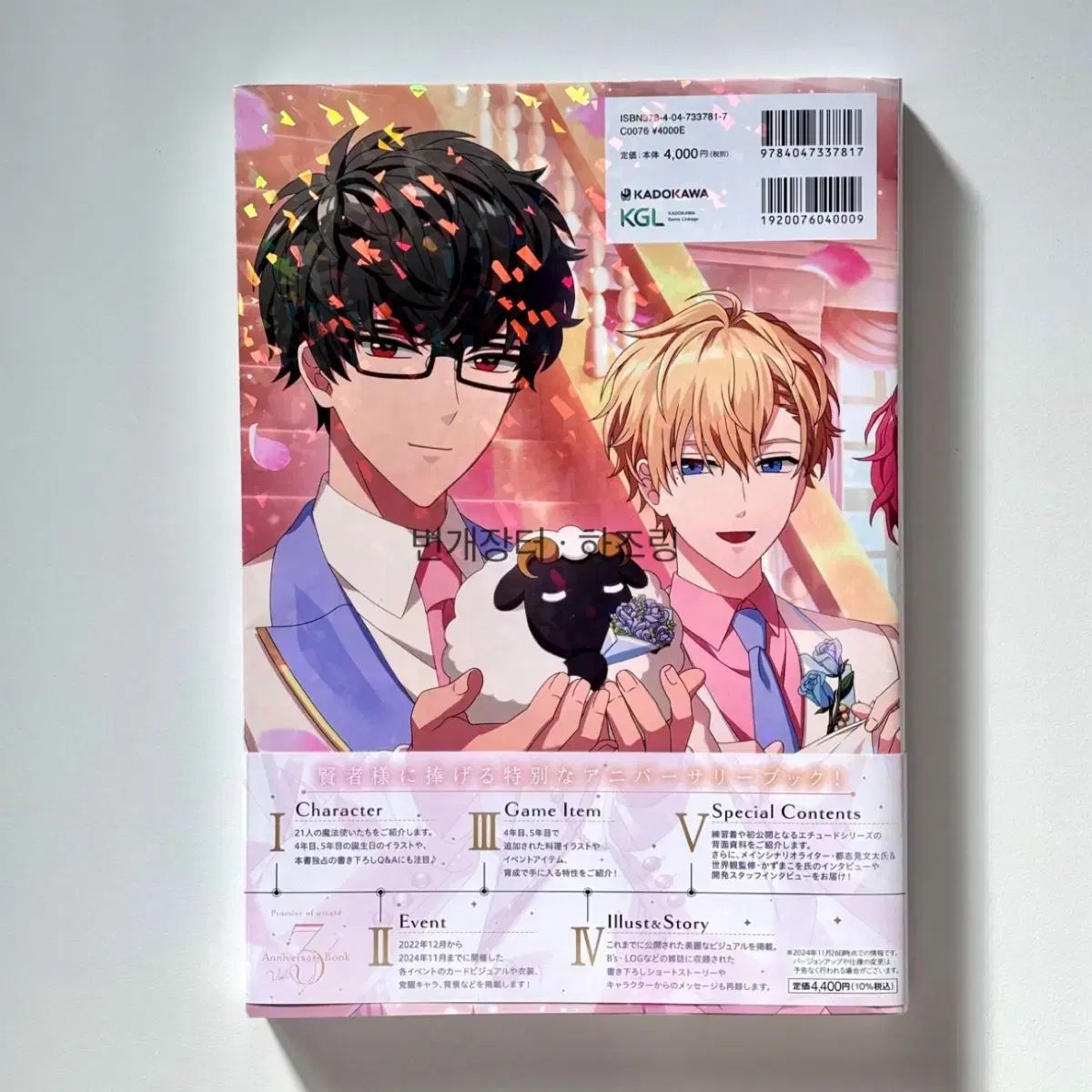 まほやく オーエン 缶バッジ 2025 HAPPYBIRTHDAY 受注終了】HAPPY