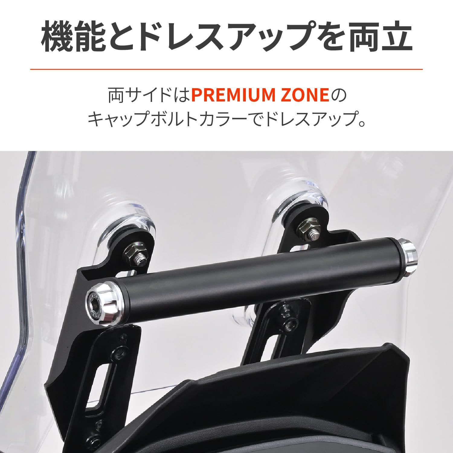 Vストローム250 SX 23 スクリーン クランプバー付き スクリーンオフセットブラケット デイトナ Daytona アッシュシルバー 42902