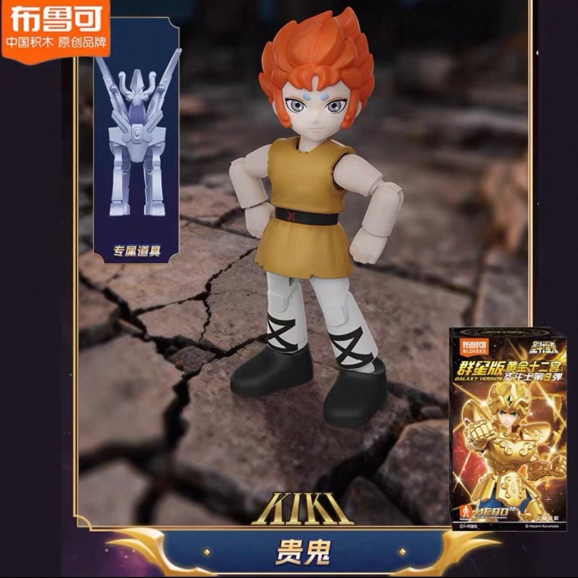 海外限定 群星版 第3弾 9種セット被りなし 聖闘士星矢 アクション