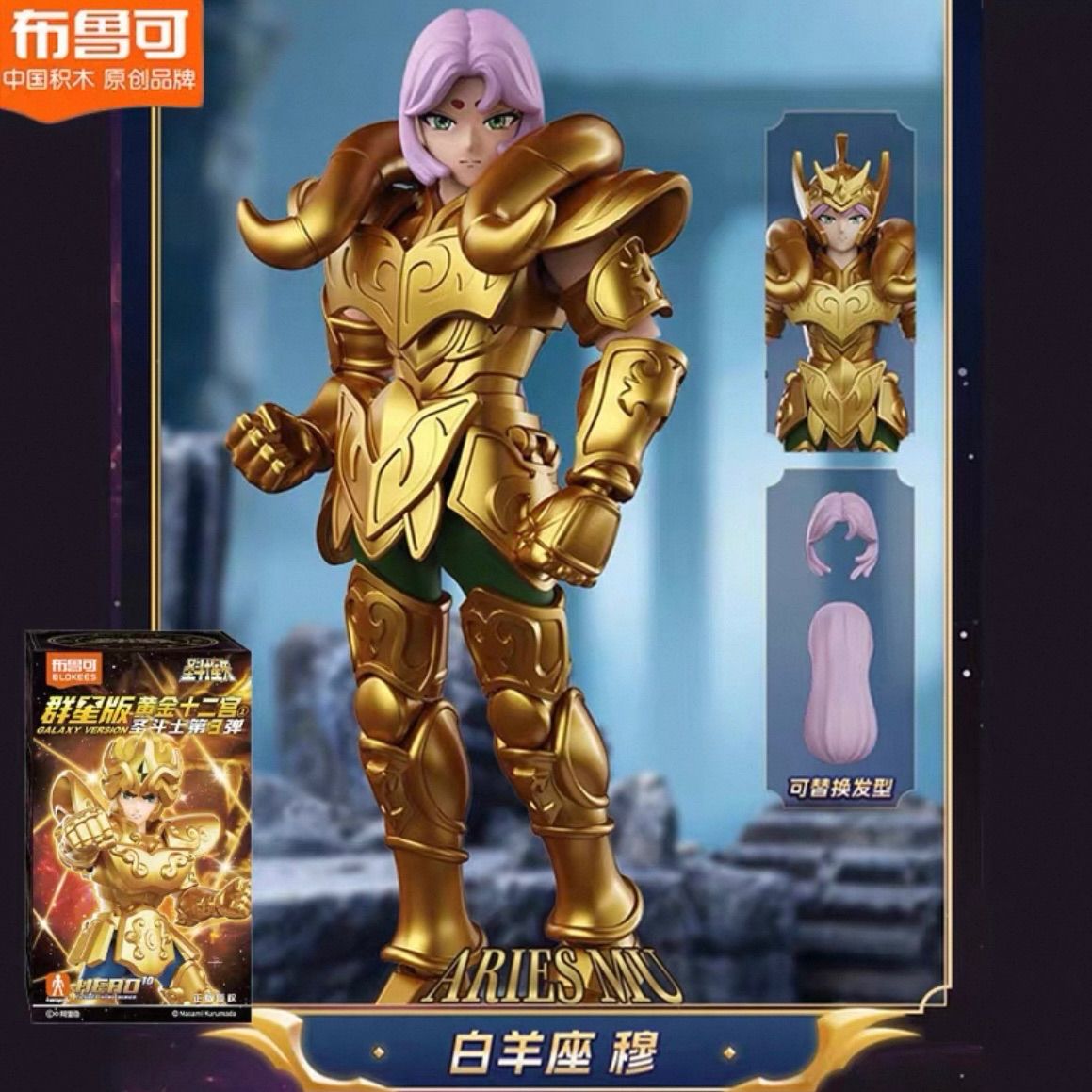 海外限定 群星版 第3弾 9種セット被りなし 聖闘士星矢 アクション