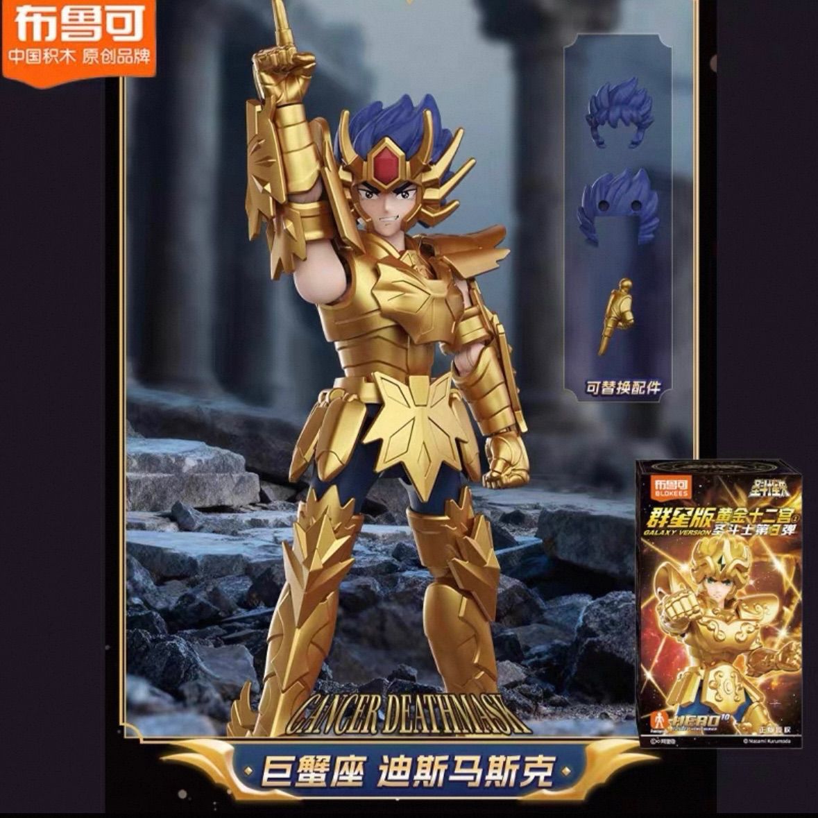 海外限定 群星版 第3弾 9種セット被りなし 聖闘士星矢 アクション