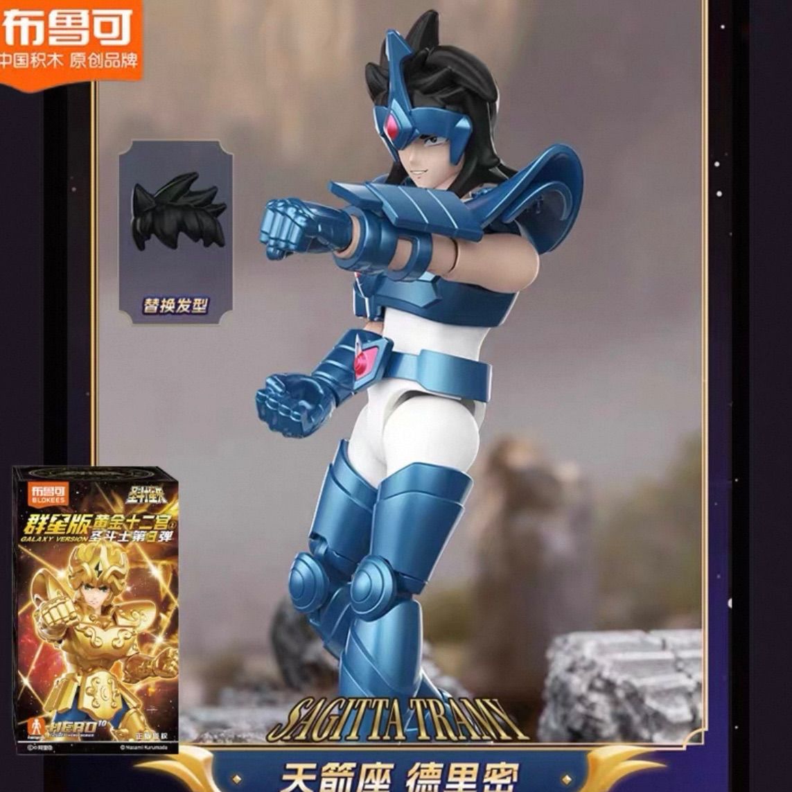 海外限定 群星版 第3弾 9種セット被りなし 聖闘士星矢 アクション