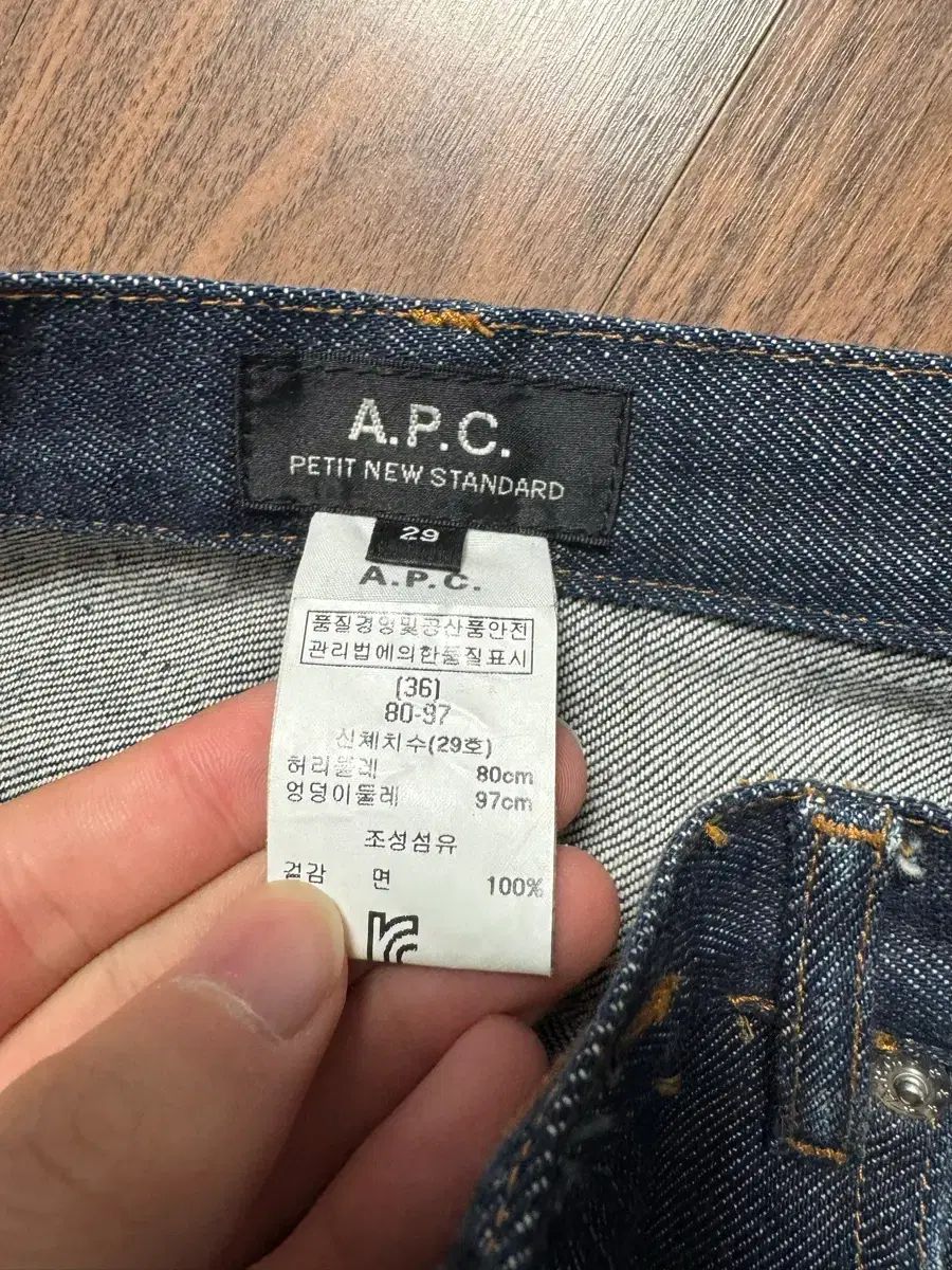  A.P.C. プチニュー デニム その他 デニム ジーンズ