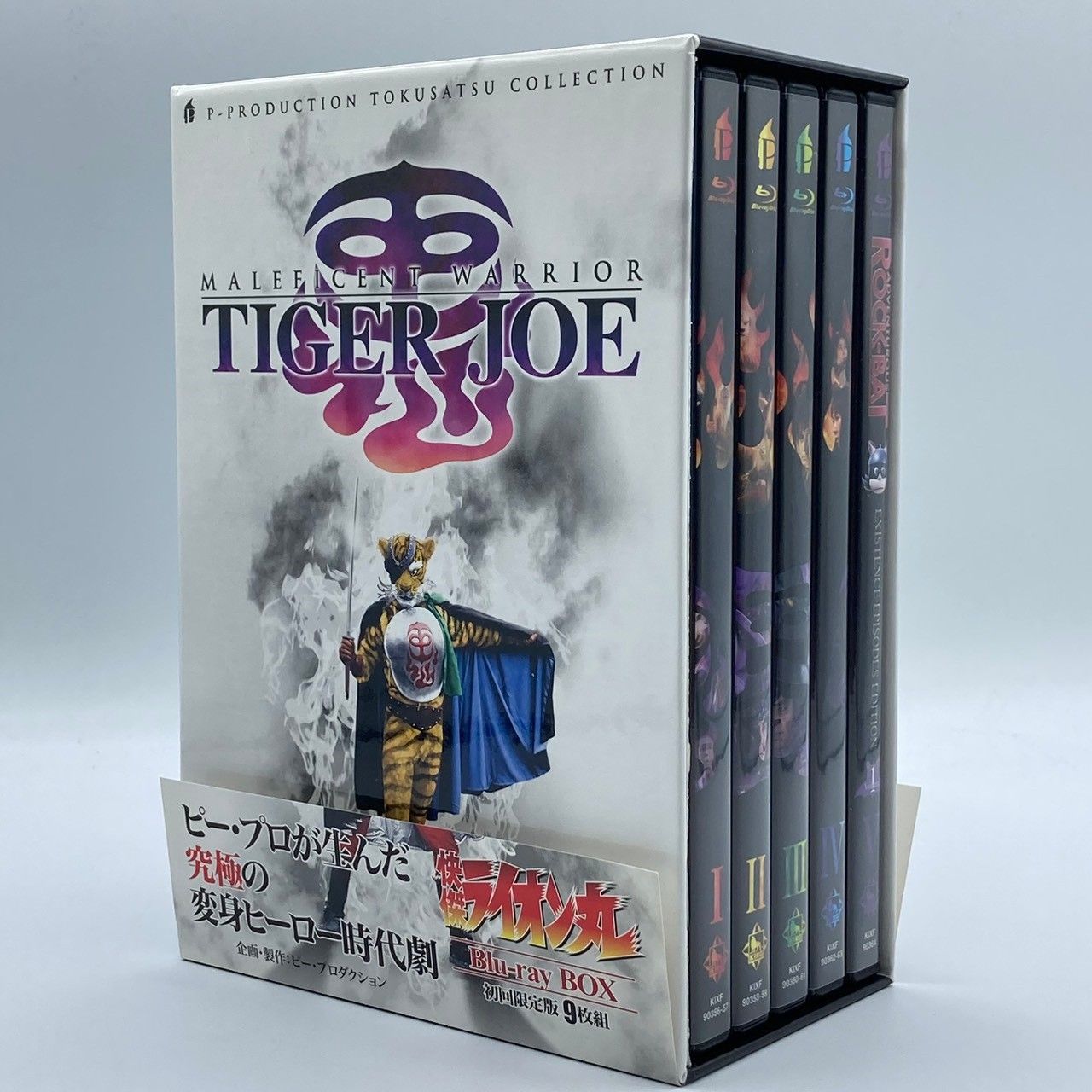 Blu-ray 快傑ライオン丸 BOX 初回 版 nn