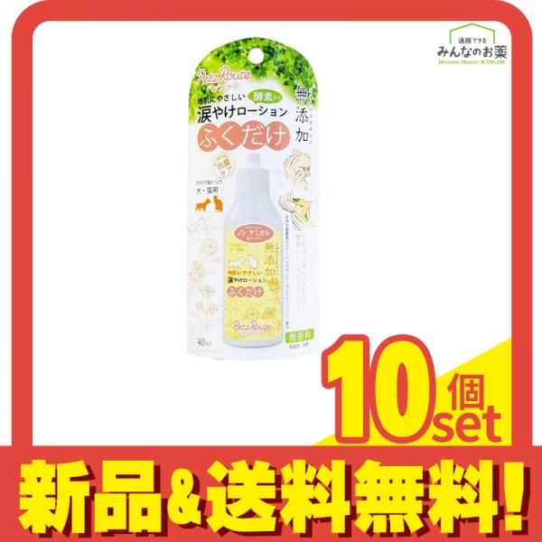 ペッツルート 涙やけローション 40 mL セット