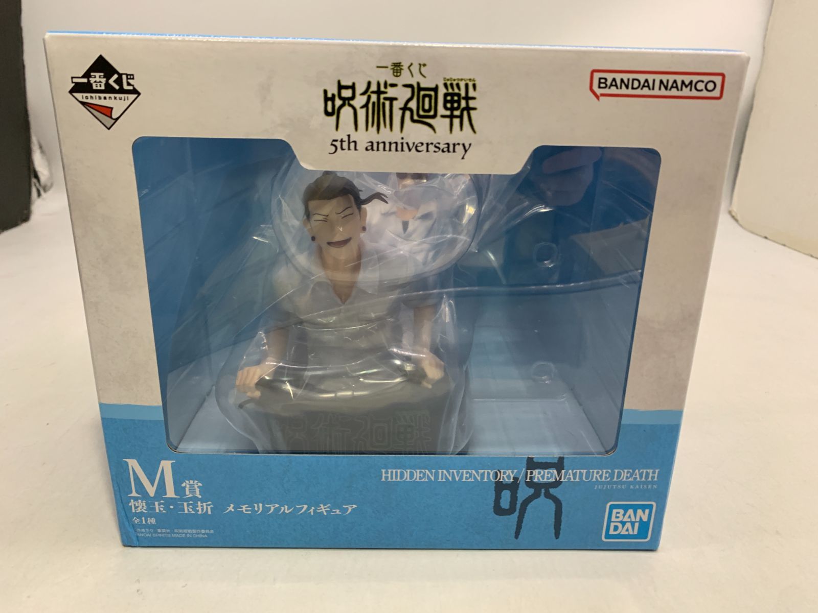 未開封 外箱破損 一番くじ 呪術廻戦 M賞 懐玉・玉折 メモリアルフィギュア