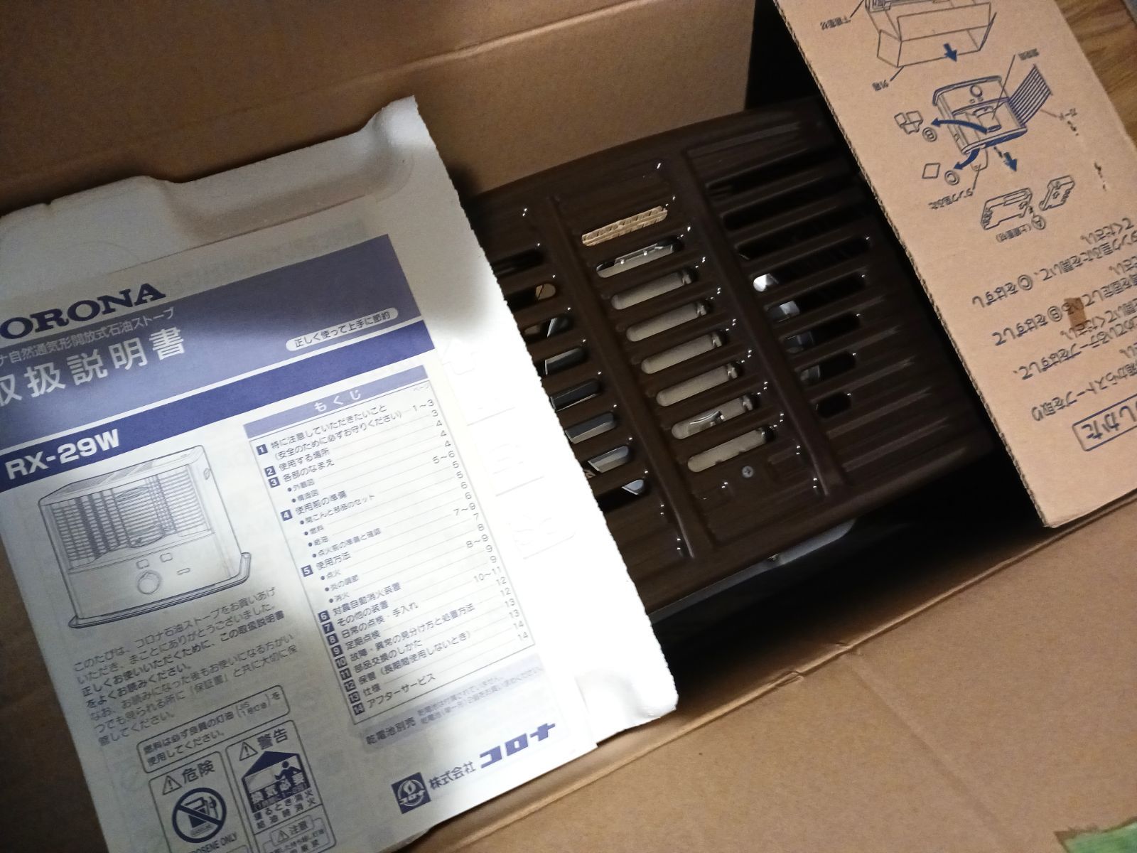 コロナ CORONA 石油ストーブ RX-29 W MK