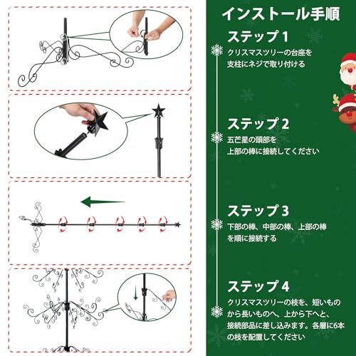  ツリー 180 cm の装飾フック christmas tree DIY おしゃれ 防錆＆保管しやすいアルザスツリー180 e d 8697 f 4 c その他 キッチン 食器