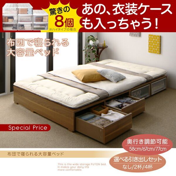 ベッド 収納付きベッド フィッツ マットレス付き 収納 収納付 収納ベッド 大容量 収納ボックス 引き出し 布団 敷き布団 おしゃれ 薄型プレミアムボンネルコイルマットレス付 引き出しなし ベッド マットレス付き フィッツ おすすめ 安い ディノス
