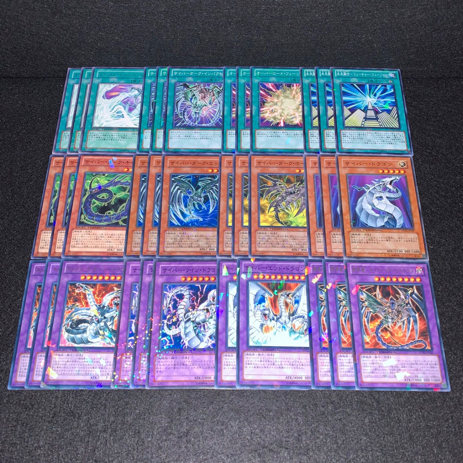 遊戯王 KYP551 サイバードラゴンデッキ 全DT/ターミナル 鎧黒竜 