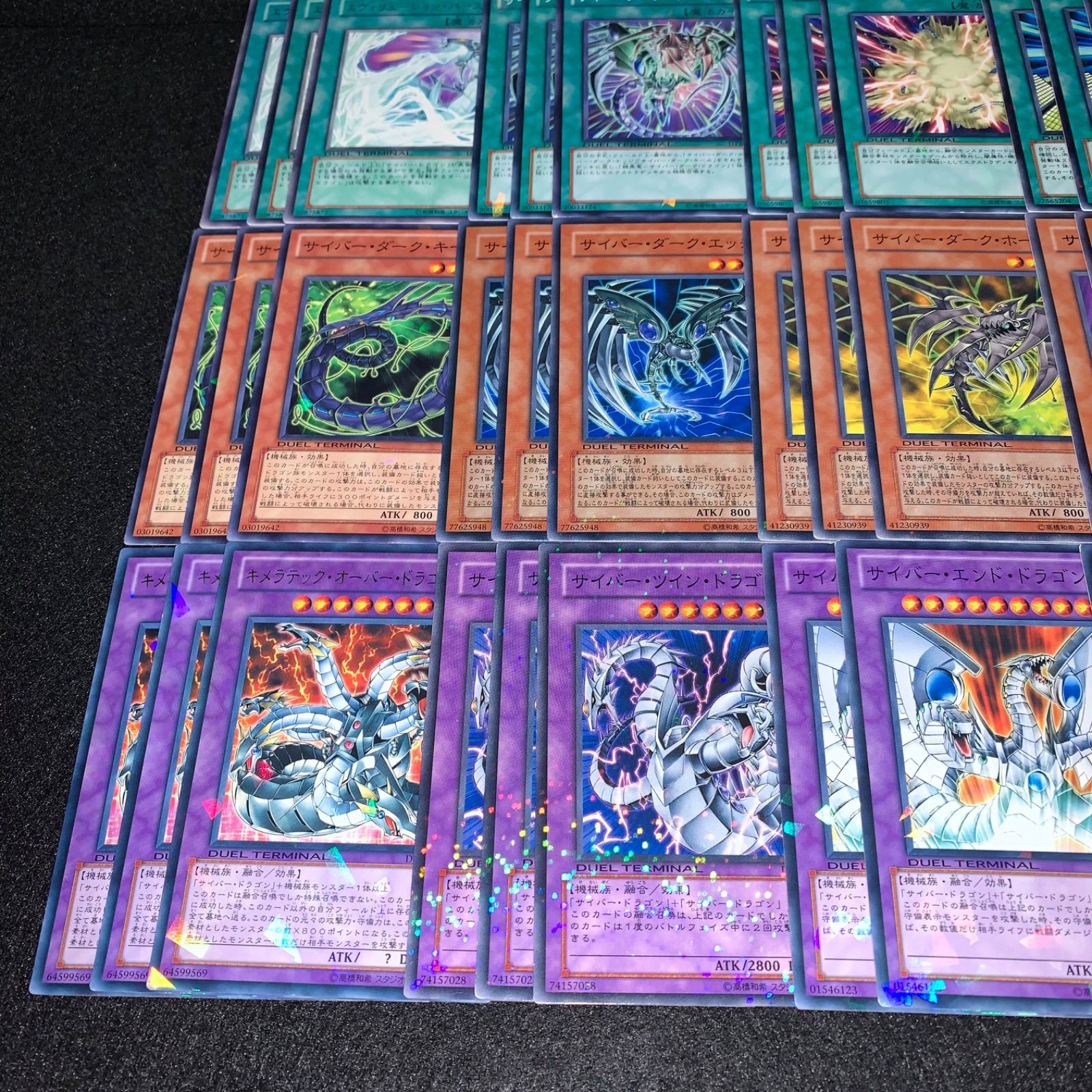 遊戯王 KYP551 サイバードラゴンデッキ 全DT/ターミナル 鎧黒竜 
