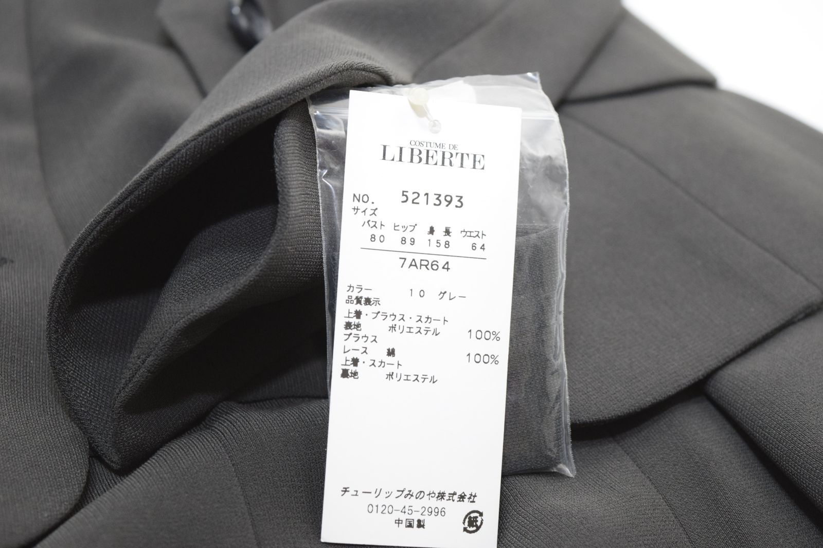 入学式 卒業式 セットアップスーツ3点セット ジャケット ブラウス マーメイド風スカート ７号