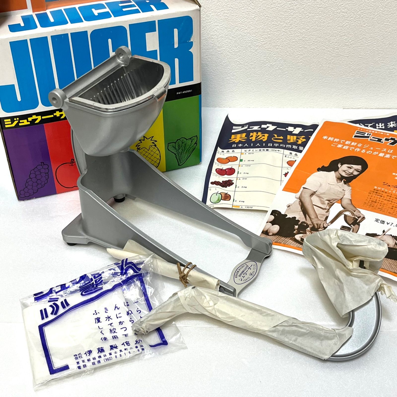 ◼︎未使用保管品◼︎イトー ジュウーサー 伊藤製作所 果汁搾り器 昭和