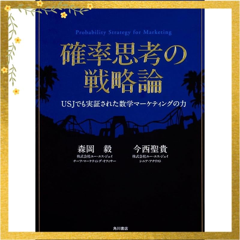 1980年) アバダンに行け―「出光とイラン石油」外史 中古 アバダンに