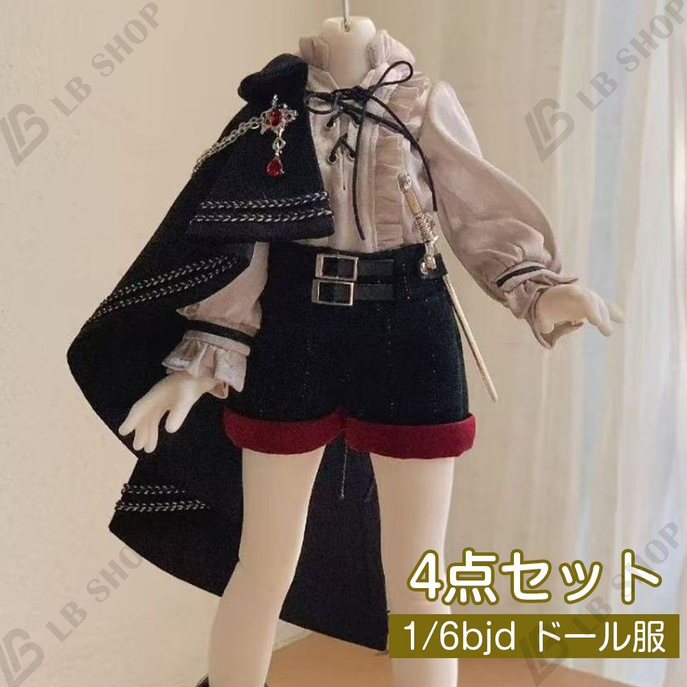 1/6bjd ドール衣装 騎士風 ランスロット ドール服 4点セット 着せ替え