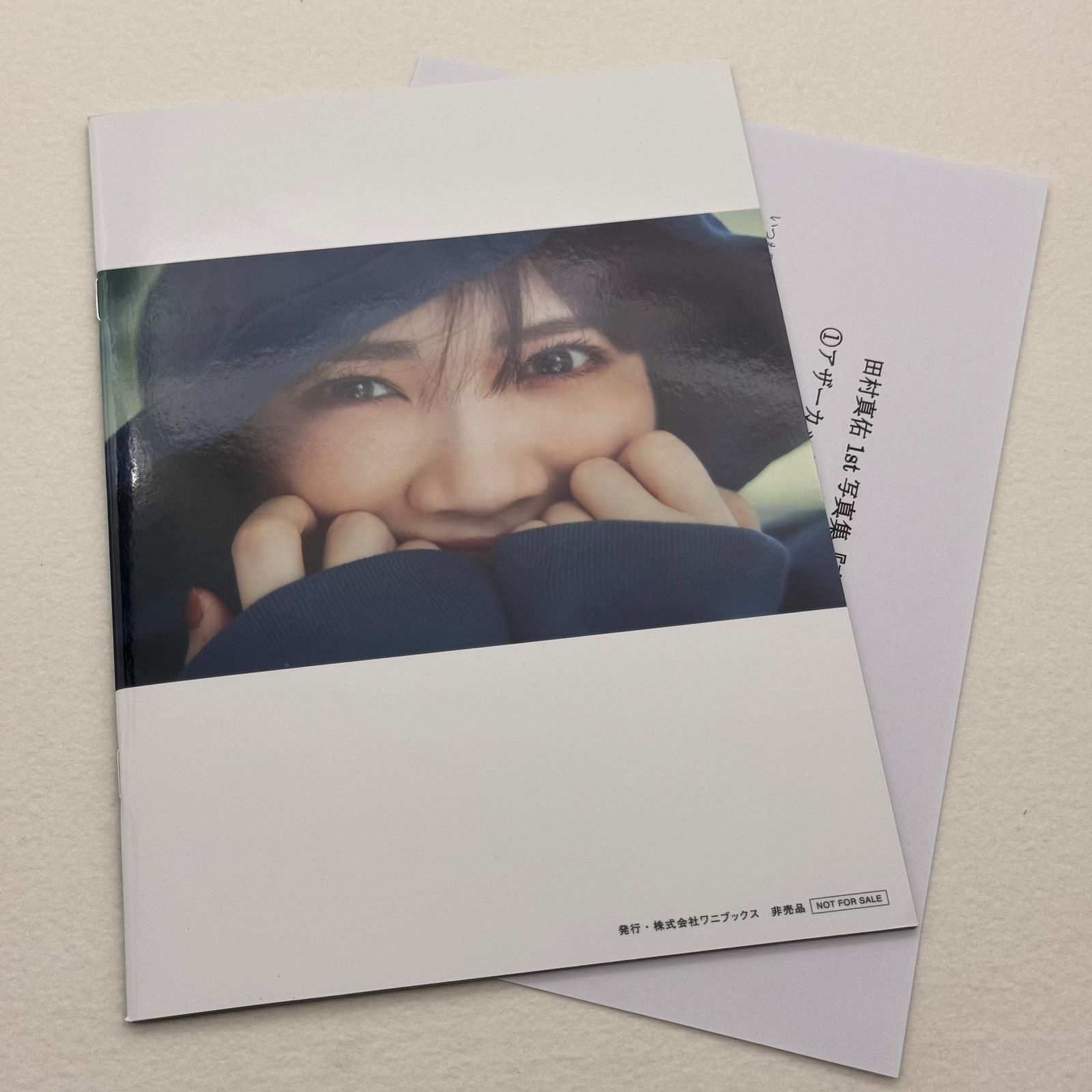 乃木坂46 田村真佑 1st 写真集 「恋に落ちた瞬間」 アザーカット 
