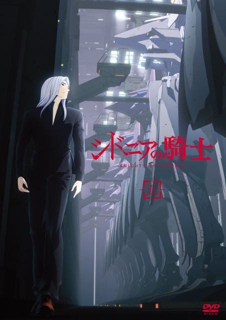 【-非常に良い】シドニアの騎士 五 [DVD]