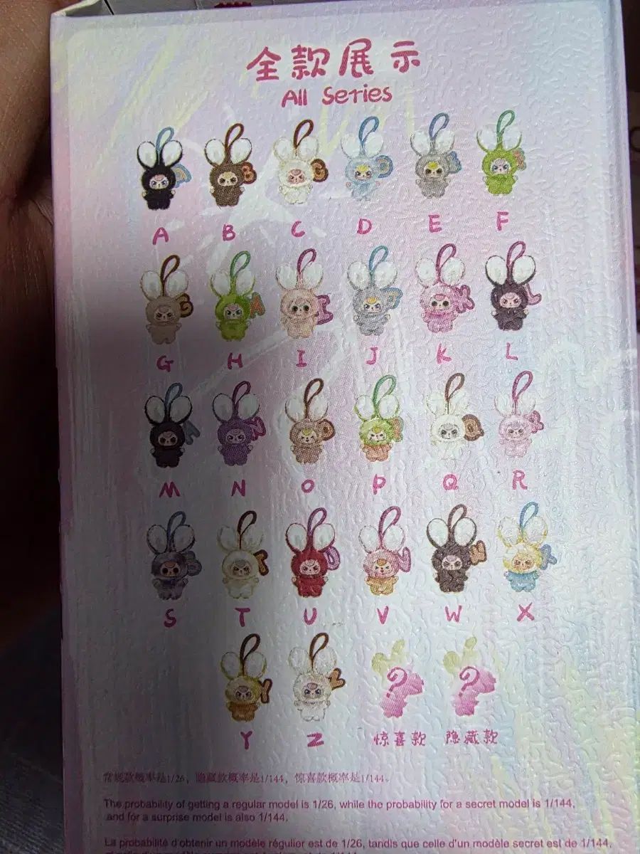 ベイビースリー アルファベット ENFJLC