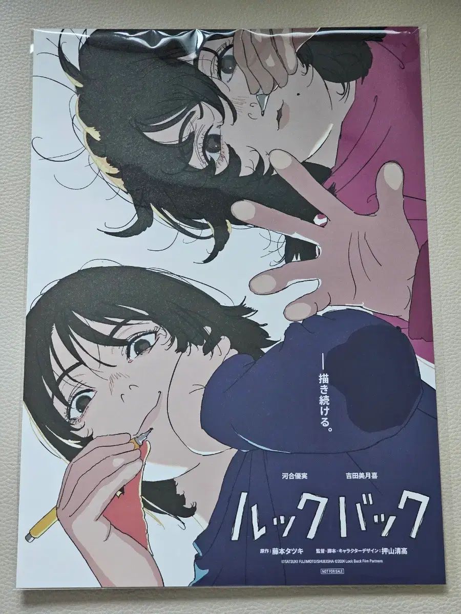 ルックバック再公開 ポスター A 3 グッズ 特典