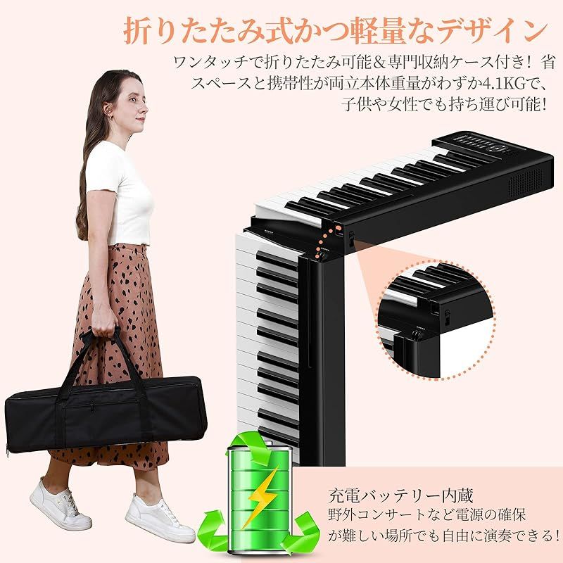 折り畳み タッチレスポンス61鍵盤