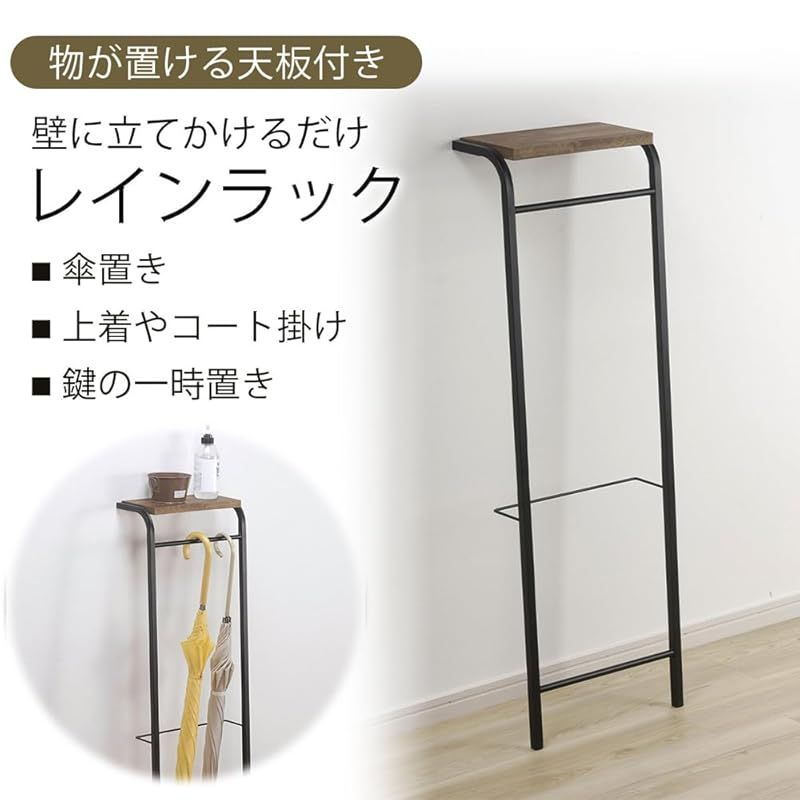 下村企販 立て掛け 傘立て 傘置き 日本製 小物が置ける 天板付き 立てかけ 引っ掛け収納 幅33.3×奥行26.5×高さ103.2 cm アンブレラハンガー レインラック 玄関 燕三条 45417