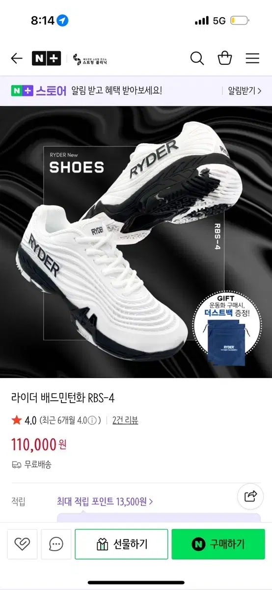 ライダー RBS-4 バドミントンシューズ