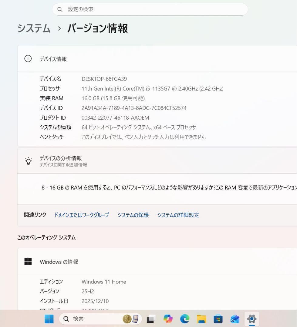 極上品】レノボブリザードホワイト☘11世代i5☘NVMe256+1TB - メルカリ