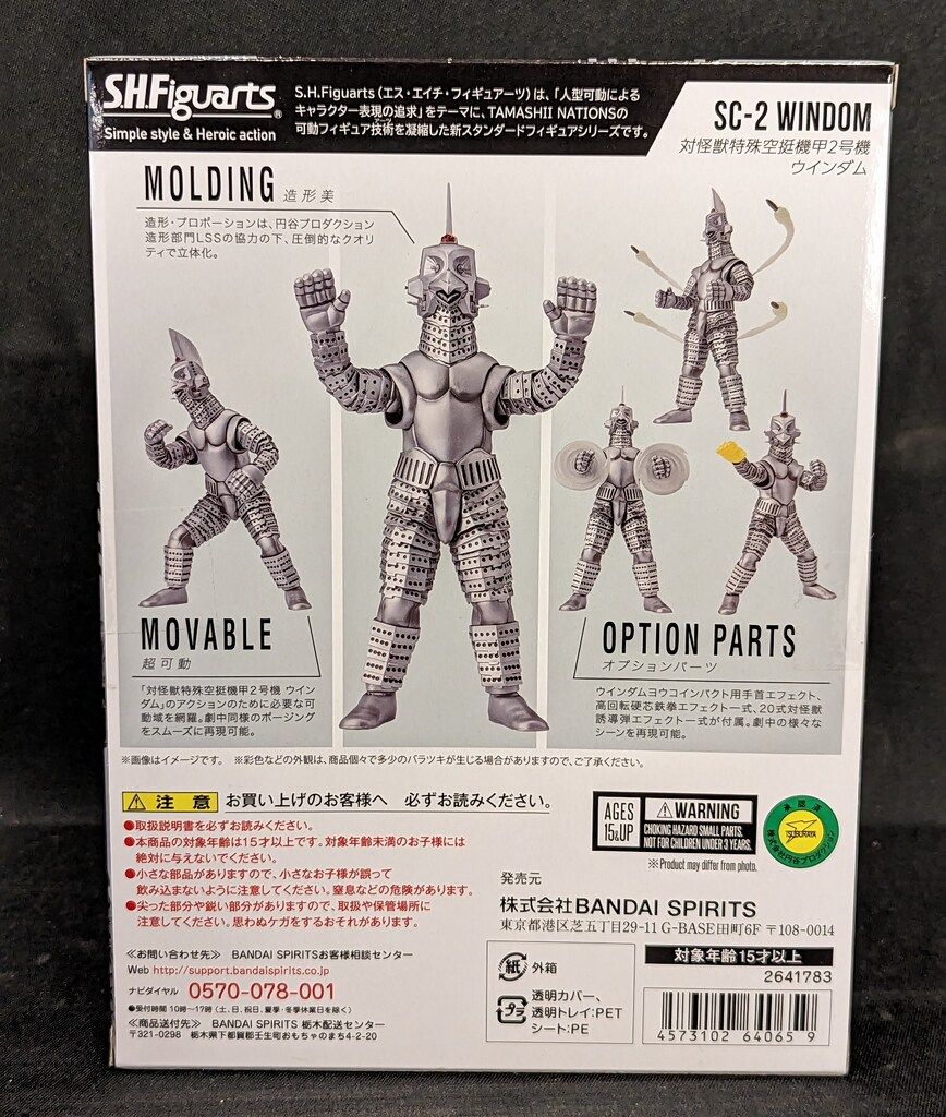 SPIRITS S.H.Figuarts