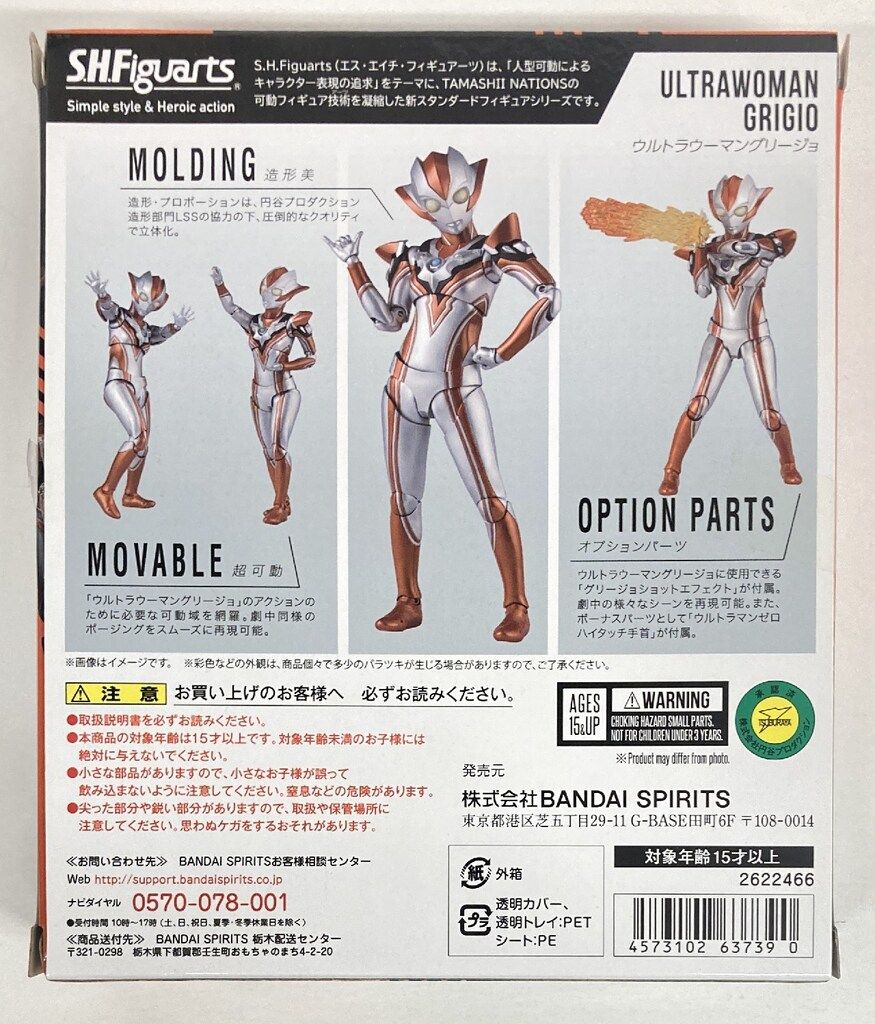 BANDAI SPIRITS S.H.Figuarts 本物 ウルトラウーマングリージョ S.H. BANDAI SPIRITS S.H.Figuarts 本物 ウルトラウーマングリージョ S.H.