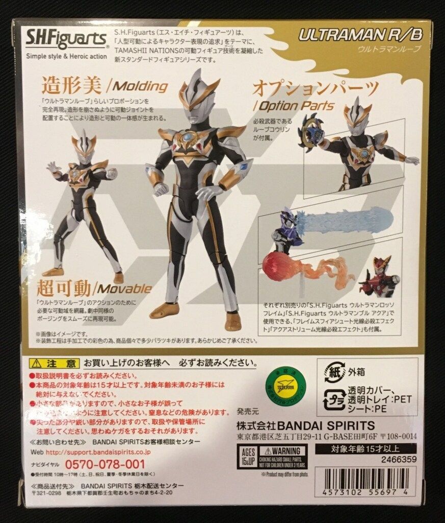S.H.Figuarts ウルトラマンルーブ