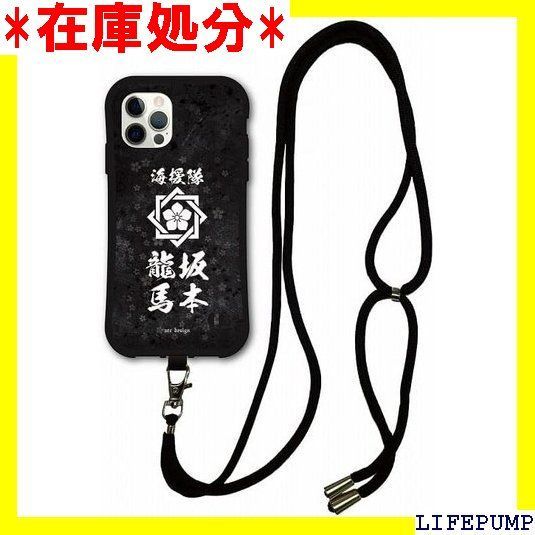 スマホショルダー付 iPhone 15 ケース スマホケース i coronケース アイフォン15 カバー 耐衝撃 保護 TPUケース スマホカバー モノトーン 海援隊 坂本龍馬 和柄 ブラック 1266