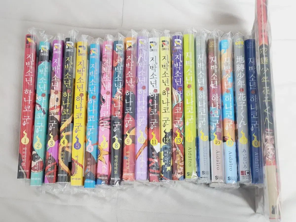 地縛少年花子くん 漫画 0-17巻 画集