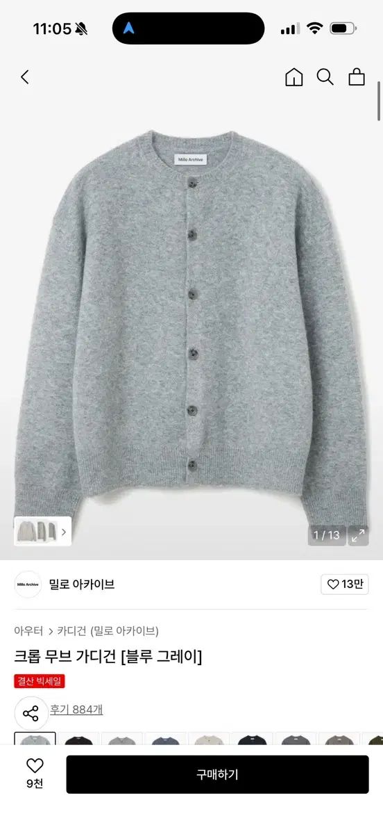 MILLO ARCHIVE ブルー グレー クロップド ムーブ カーディガン