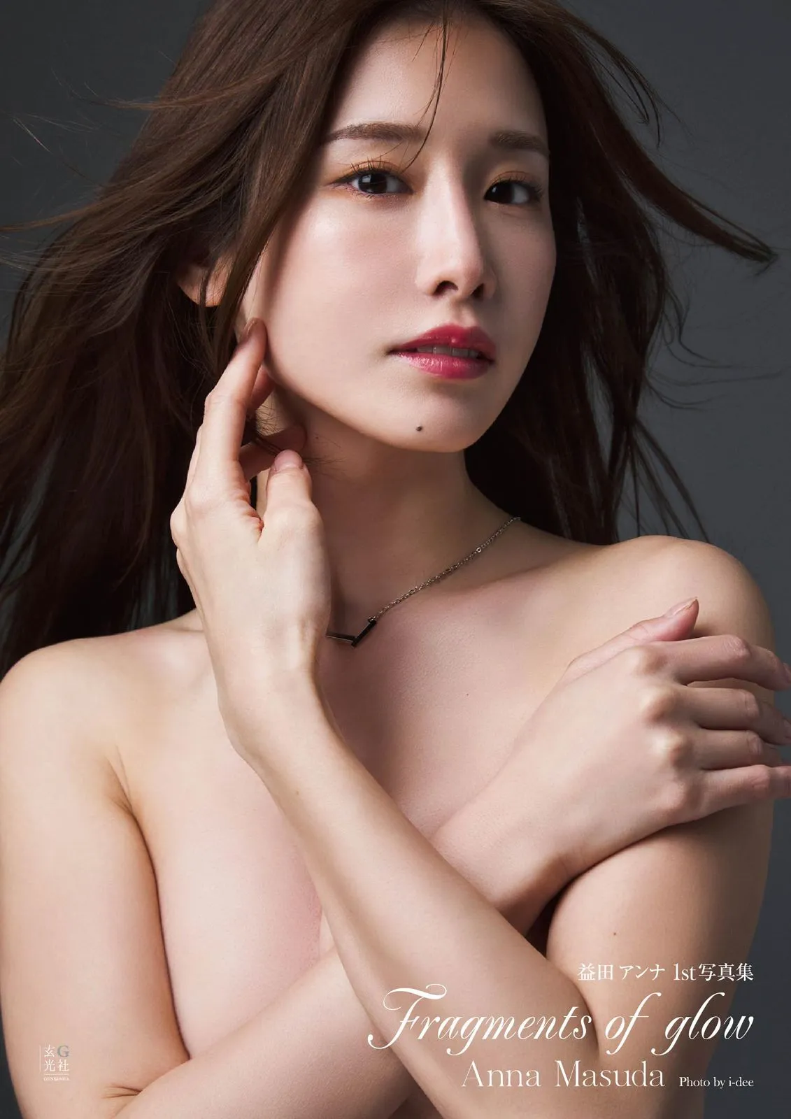 2026年最新】益田アンナ。の人気アイテム - メルカリ