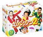えいごリアン2 5巻セットBOX DVD