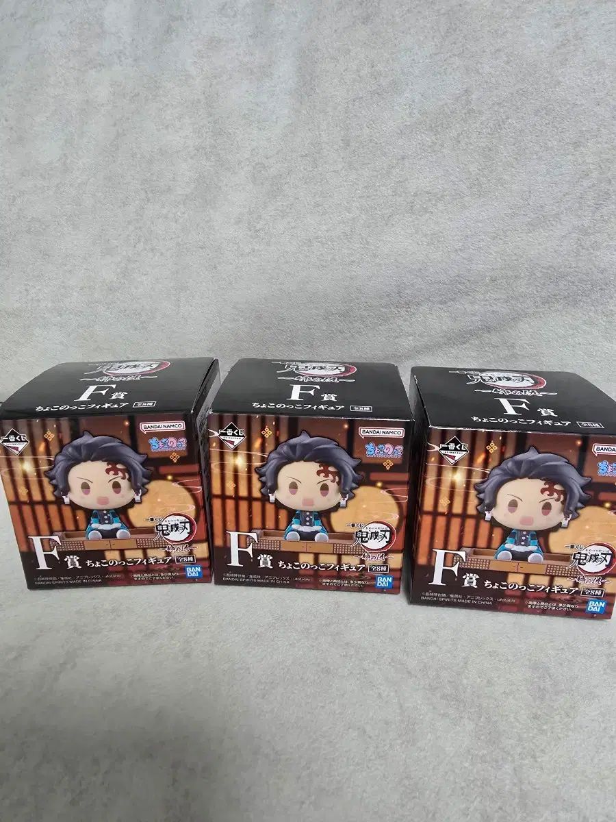 鬼滅の刃 ちょこのっこ F版