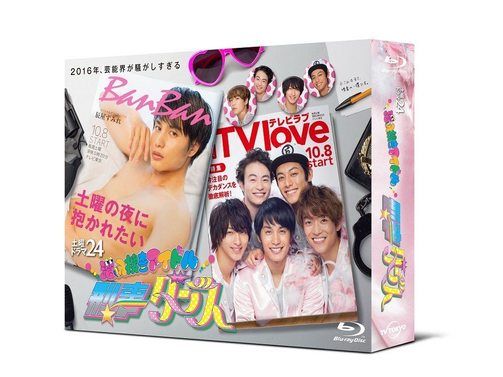 潜入捜査アイドル 刑事ダンス Blu ray BOX BD