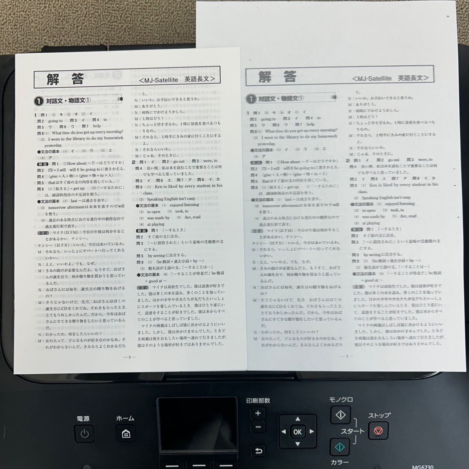 Canon インクジェット複合機 MG6730 印刷6550枚以下 MG6730 - インクジェット複合機 MG6730） インクジェットプリンター用紙をセットする（PIXUS アスクル