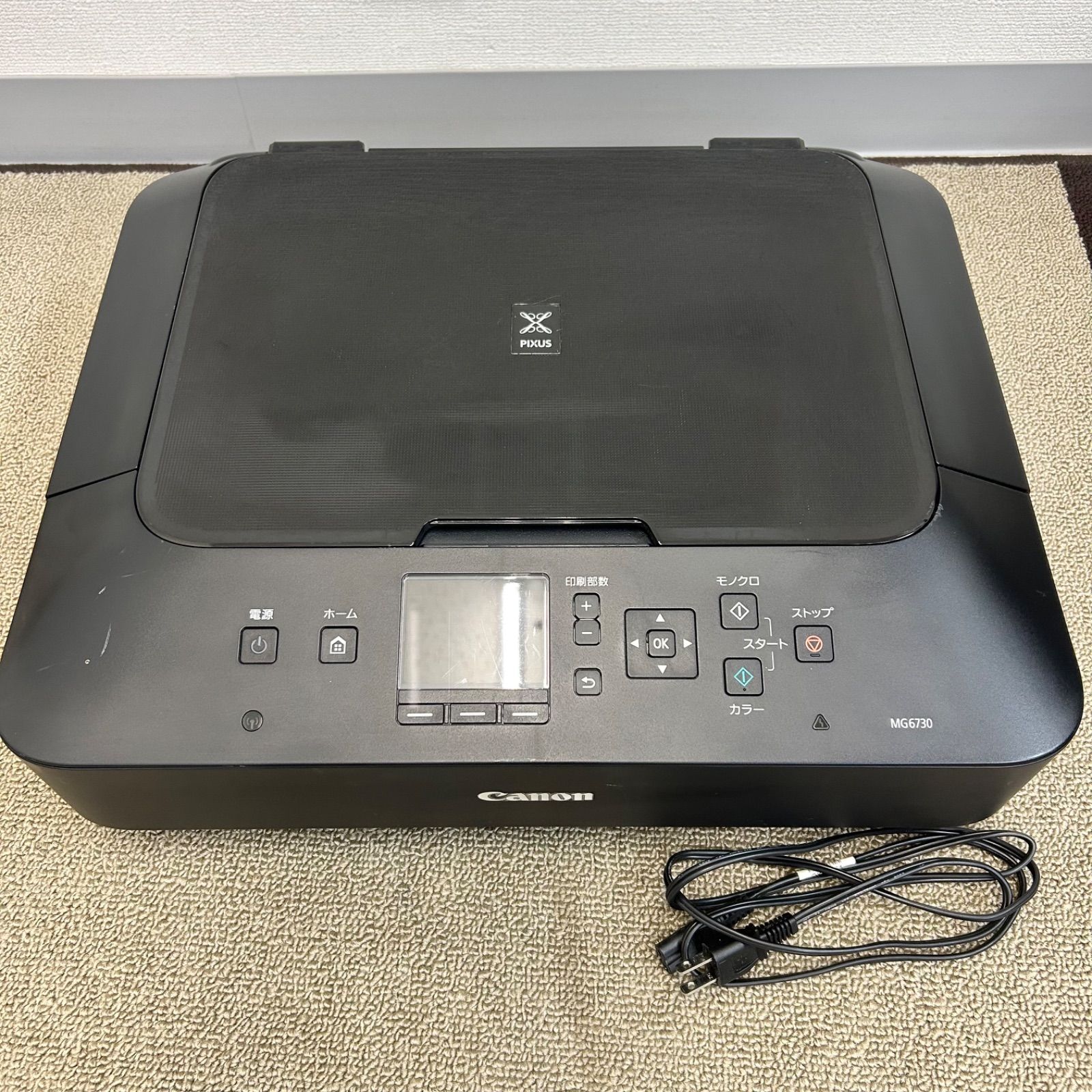 Canon インクジェット複合機 MG6730 印刷6550枚以下 MG6730 - インクジェット複合機 MG6730） インクジェットプリンター用紙をセットする（PIXUS アスクル