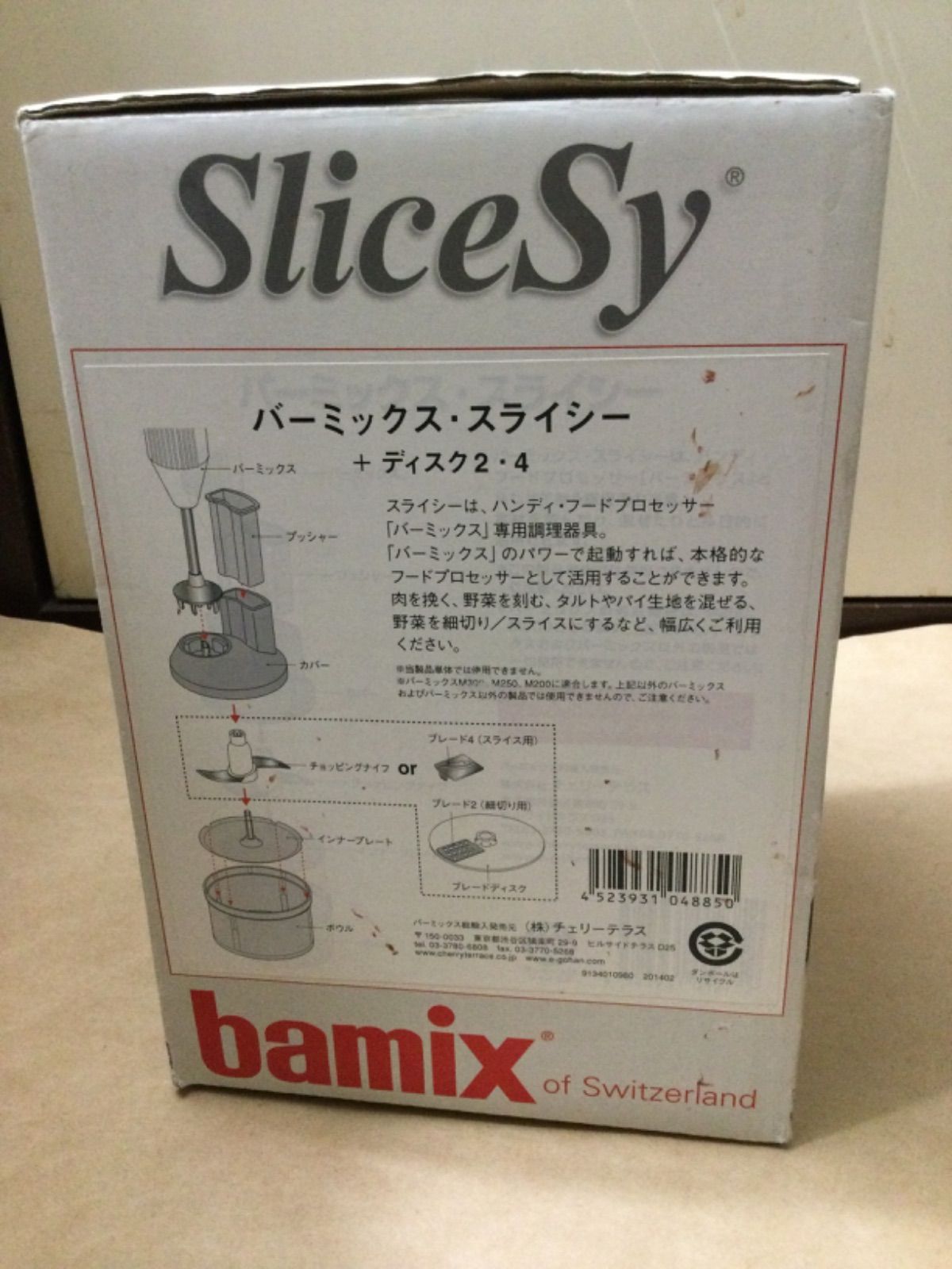 未使用 バーミックス・スライシー＋ディスク2・4 - メルカリ